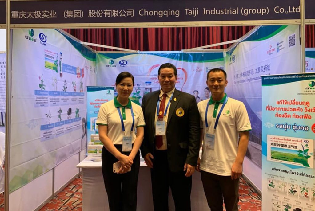 เอินเวย์และบริษัทพันธมิตรในงานประชุมวิชาการแพทย์แผนจีนอาเซียน ครั้งที่ 12