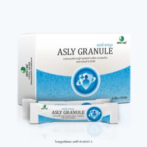 ยาสมุนไพรจีน Asly Granule แอสลี่ แกรนูล เลขทะเบียนที่ K35/62