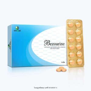 ยาสมุนไพรจีน Bezoarine เลขทะเบียนที่ K28/47