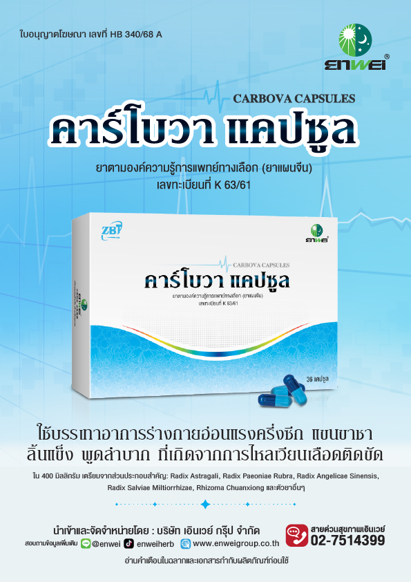 Carbova Capsules