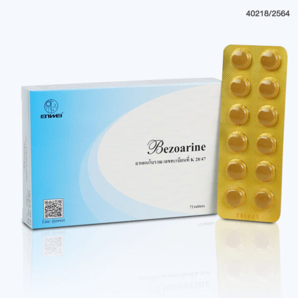 ยาสมุนไพรจีน Bezoarine เลขทะเบียน K 28/47