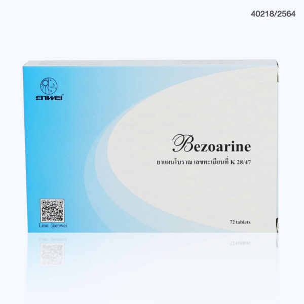 ยาสมุนไพรจีน Bezoarine บรรจุ 72 เม็ด