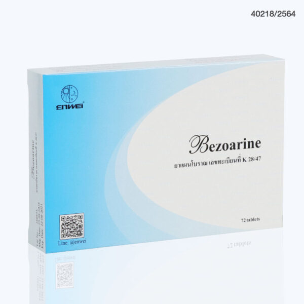 ยาสมุนไพรจีน Bezoarine บรรจุ 72 เม็ด