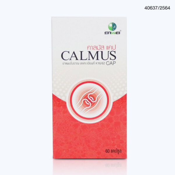 ยาสมุนไพรจีน คาลมัส แคป (Calmus Cap) ขนาดบรรจุ 60 แคปซูล