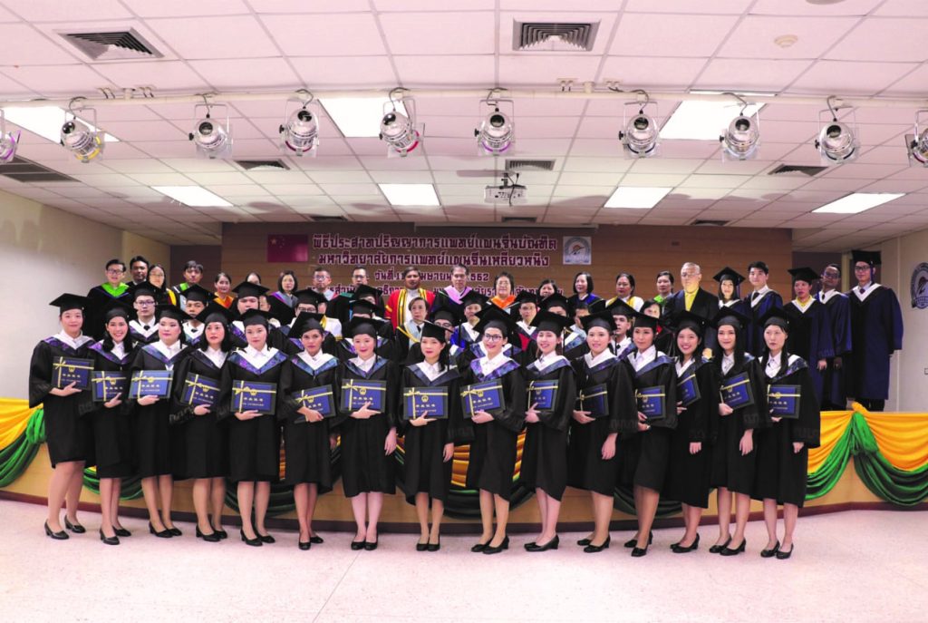 ภาพหมู่พิธีประสาทปริญญาบัตร คณะการแพทย์แผนจีน ม.ราชภัฏจันทรเกษม