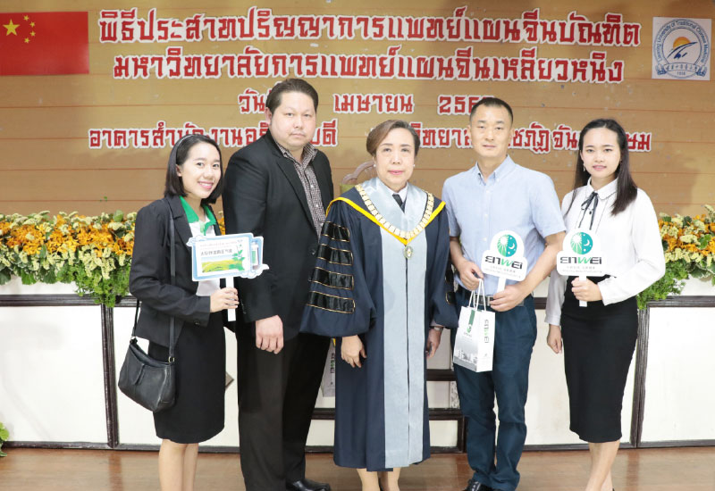 พิธีประสาทปริญญาบัตร คณะการแพทย์แผนจีน ม.ราชภัฏจันทรเกษม