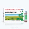 ยาฮั่วเซียงเจิ่งชี่เย่ ตราไท่จี่ ยาน้ำสมุนไพรจีน เลขทะเบียน K12/62