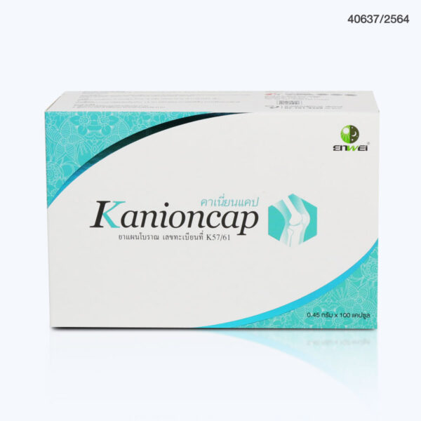 ยาสมุนไพรจีน คาเนี่ยนแคป (Kanioncap) ขนาดบรรจุ 100 แคปซูล