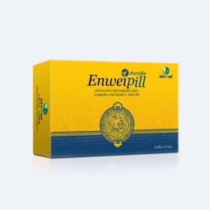 Enwei Pill (เอินเวย์ พิล) ยาสมุนไพรจีนลูกกลอน เลขทะเบียนที่ K15031/63