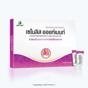 Senolis Ointment (เซโนลิส ออยท์เมนท์) ยาแผนจีน เลขทะเบียน K3/66