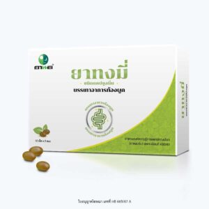 Tongmi Soft Capsule ยาทงมี่ ชนิดแคปซูลนิ่ม ยาสมุนไพรจีน เลขทะเบียน K60/61