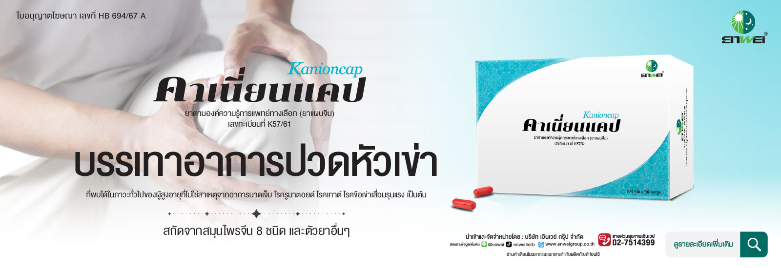 Kanioncap คาเนี่ยนแคป