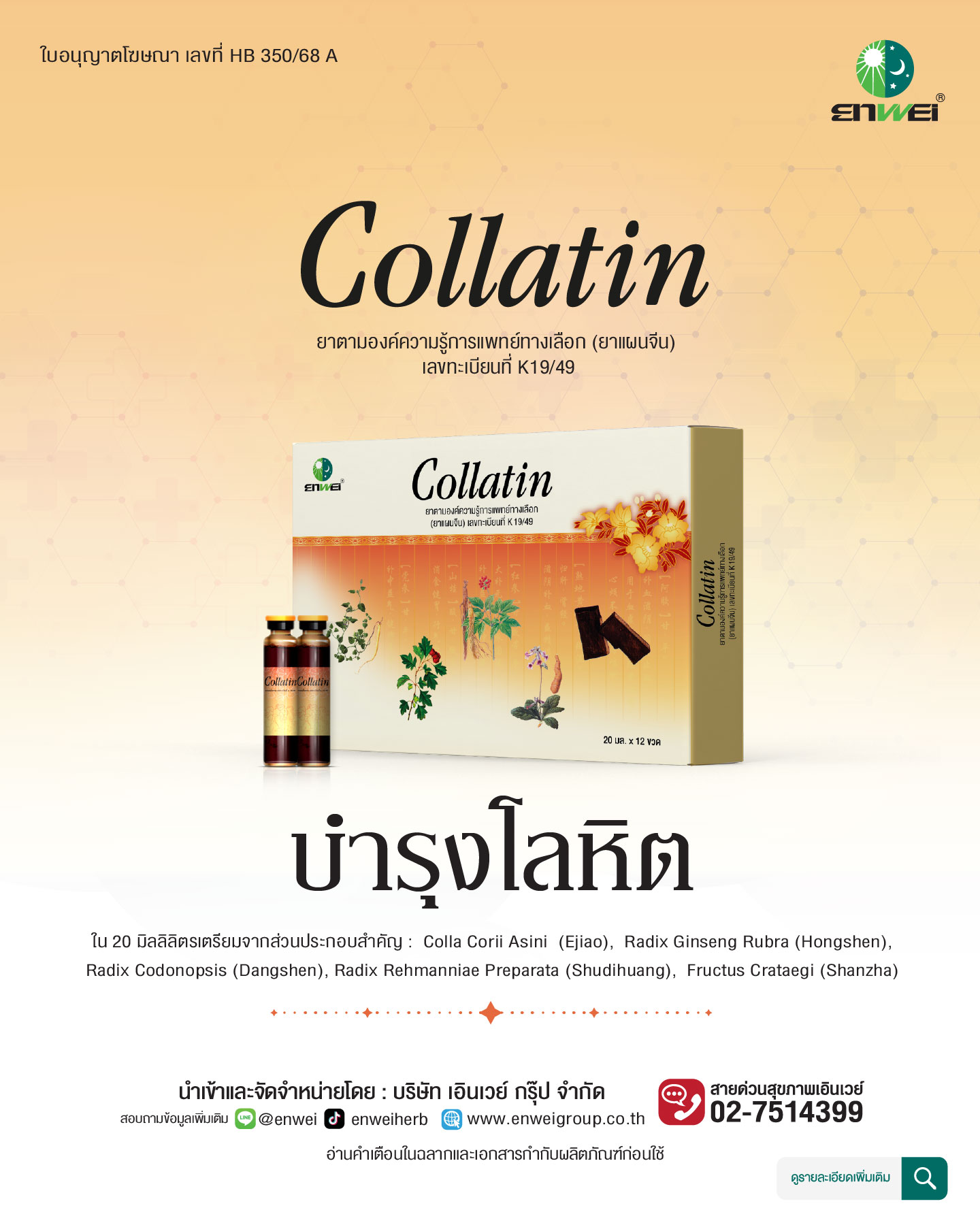 Collatin